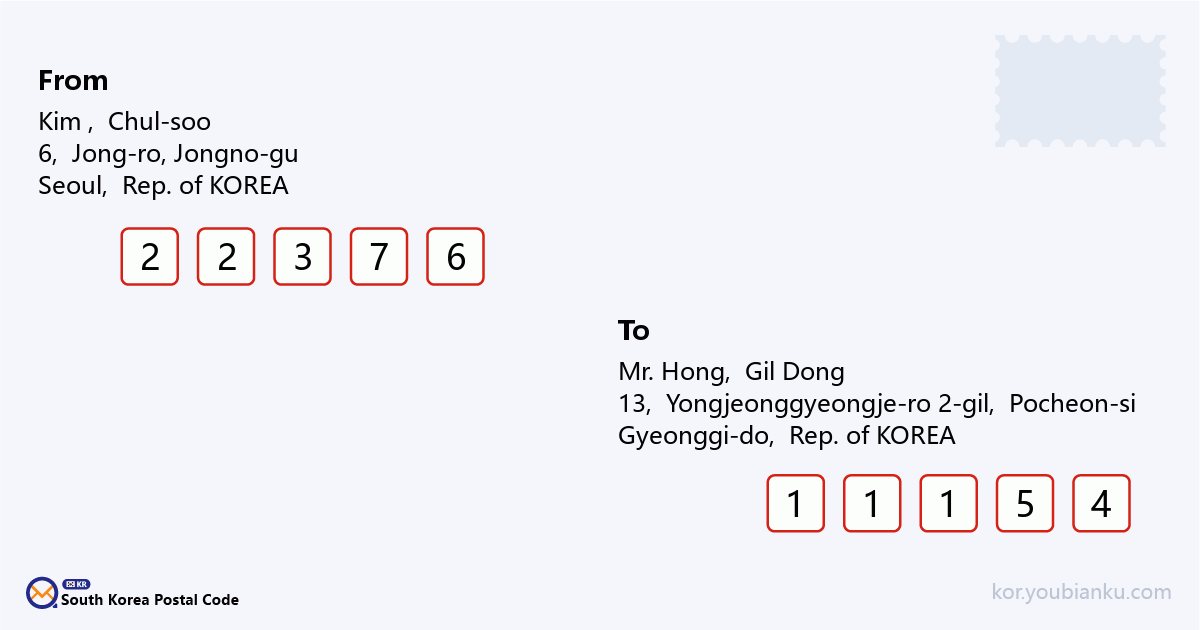 13, Yongjeonggyeongje-ro 2-gil, Gunnae-myeon, Pocheon-si, Gyeonggi-do.png